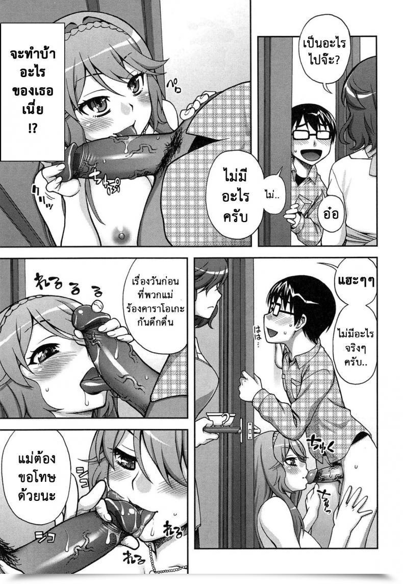 Doujin Unagimaru Yoiko No Gohoubi | An Excellent'S Boy Present Comedian Megastore 2011-04 โดจินแปลไทย 21