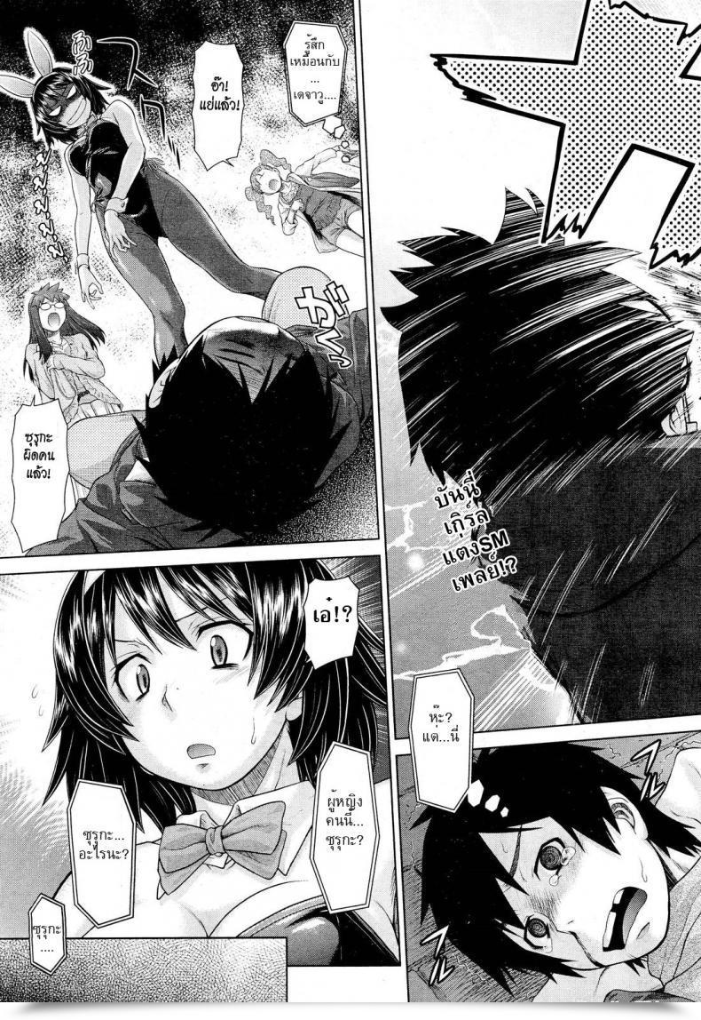Doujin Kouda Tomohiro Omoide Impression | Reminiscence Impression Comedian Aun 2012-03 โดจินแปลไทย 5