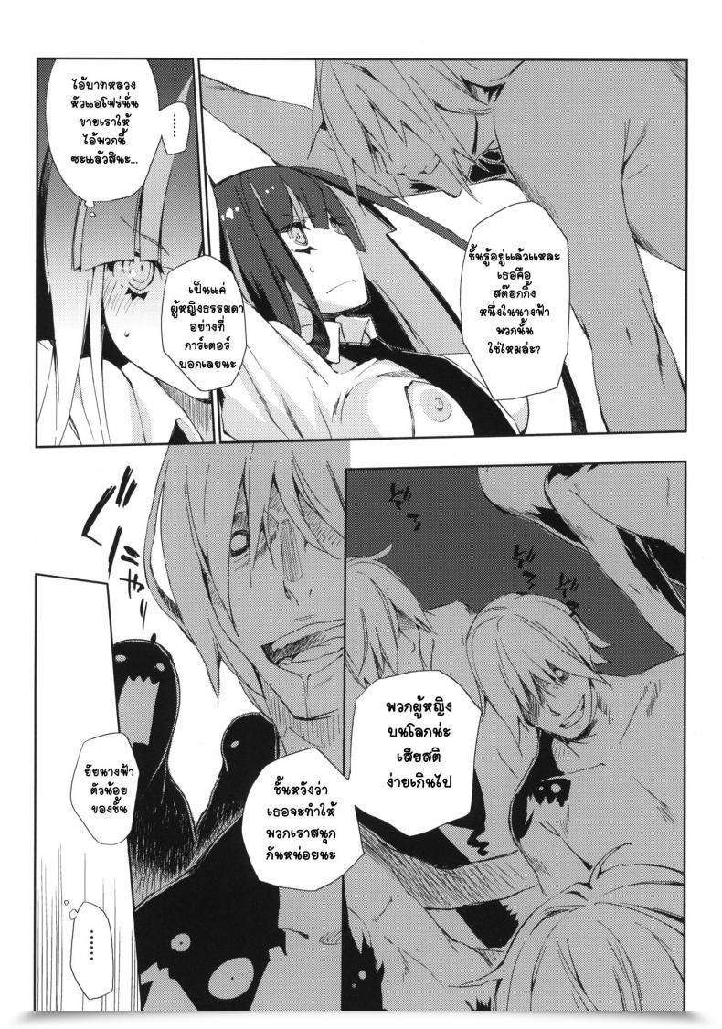 Doujin C79 Mono X Chro Kokonoka ¿Inmoral Unmoral? Panty โดจินแปลไทย 9