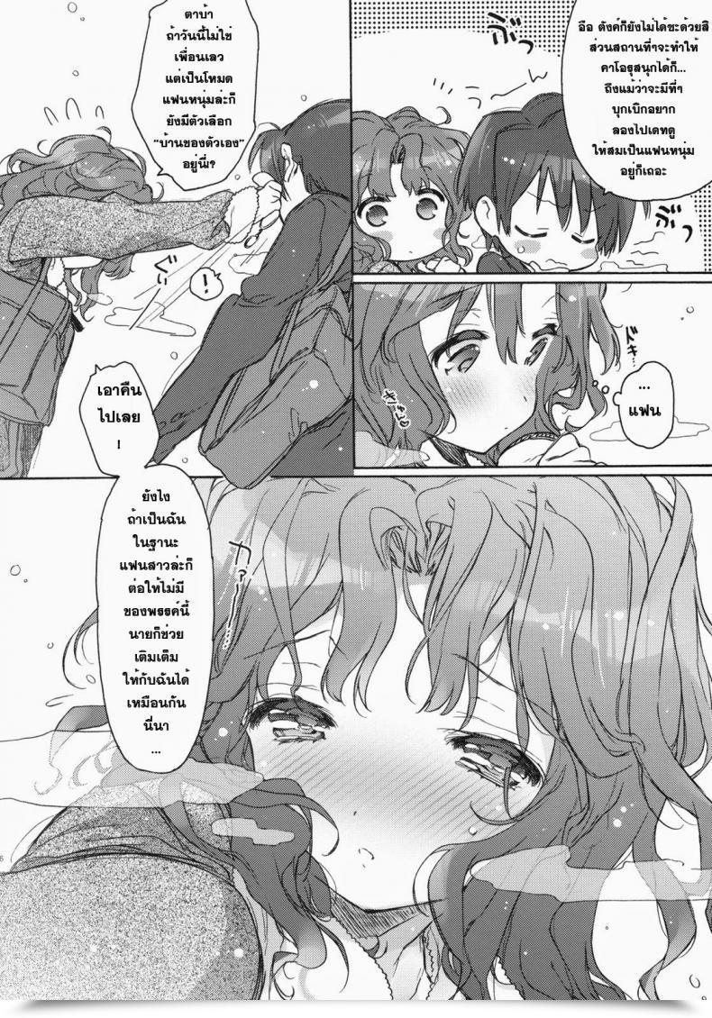 Doujin C79 Joc E.Go!! Kasuga Souichi Ai No Katachi Amagami โดจินแปลไทย 7
