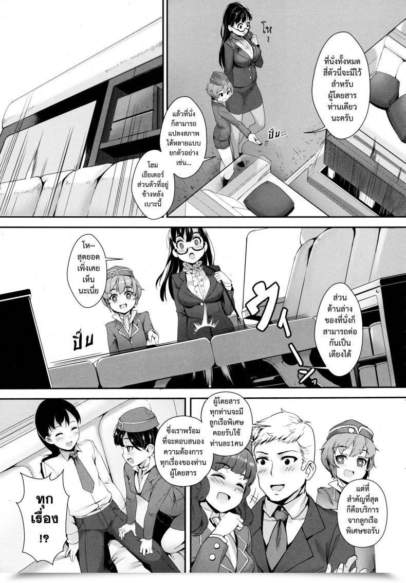 Doujin Jairou Midnight Love Flight Ni Youkoso | Welcome To The Midnight Love Flight Comedian Tenma 2016-01 โดจินแปลไทย 9