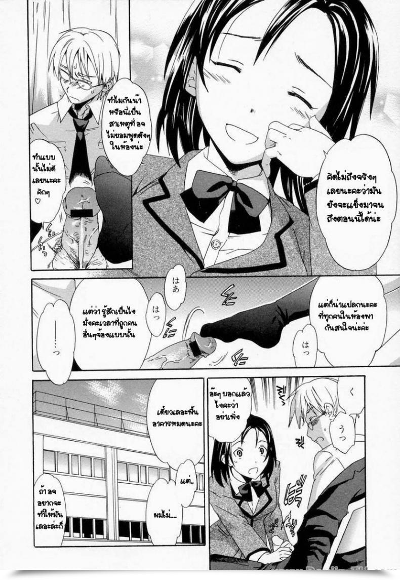 Doujin Cuvie Diving Midara Na Soshitsu โดจินแปลไทย 7