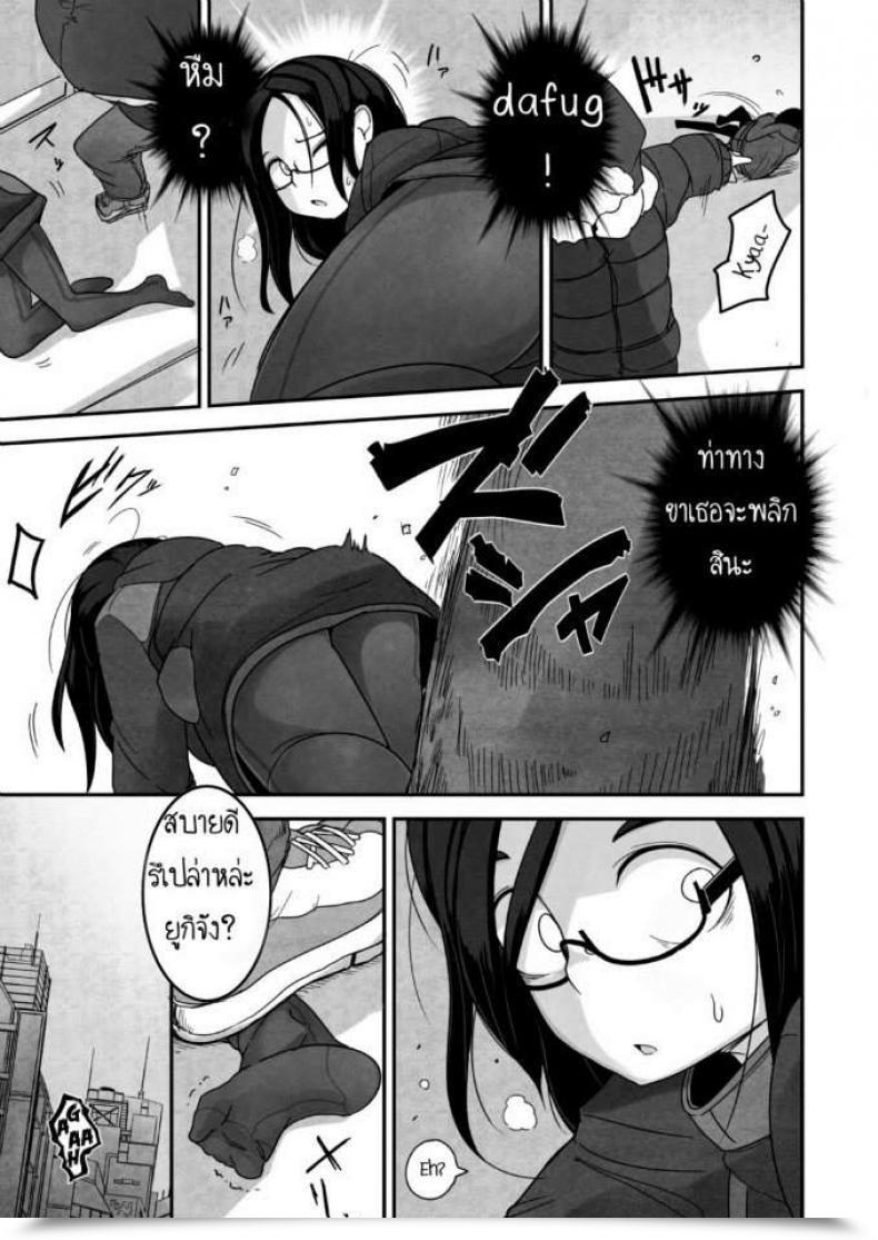 Doujin Egao Ga Ichiban Tsukusun Yuki Hime Kankan โดจินแปลไทย 7