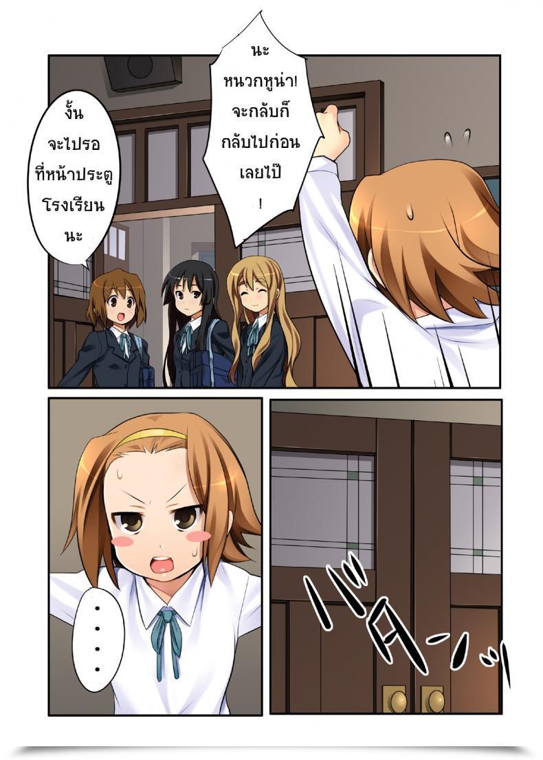Doujin Cross Hearth Azu Ritsu! K-On! โดจินแปลไทย 39