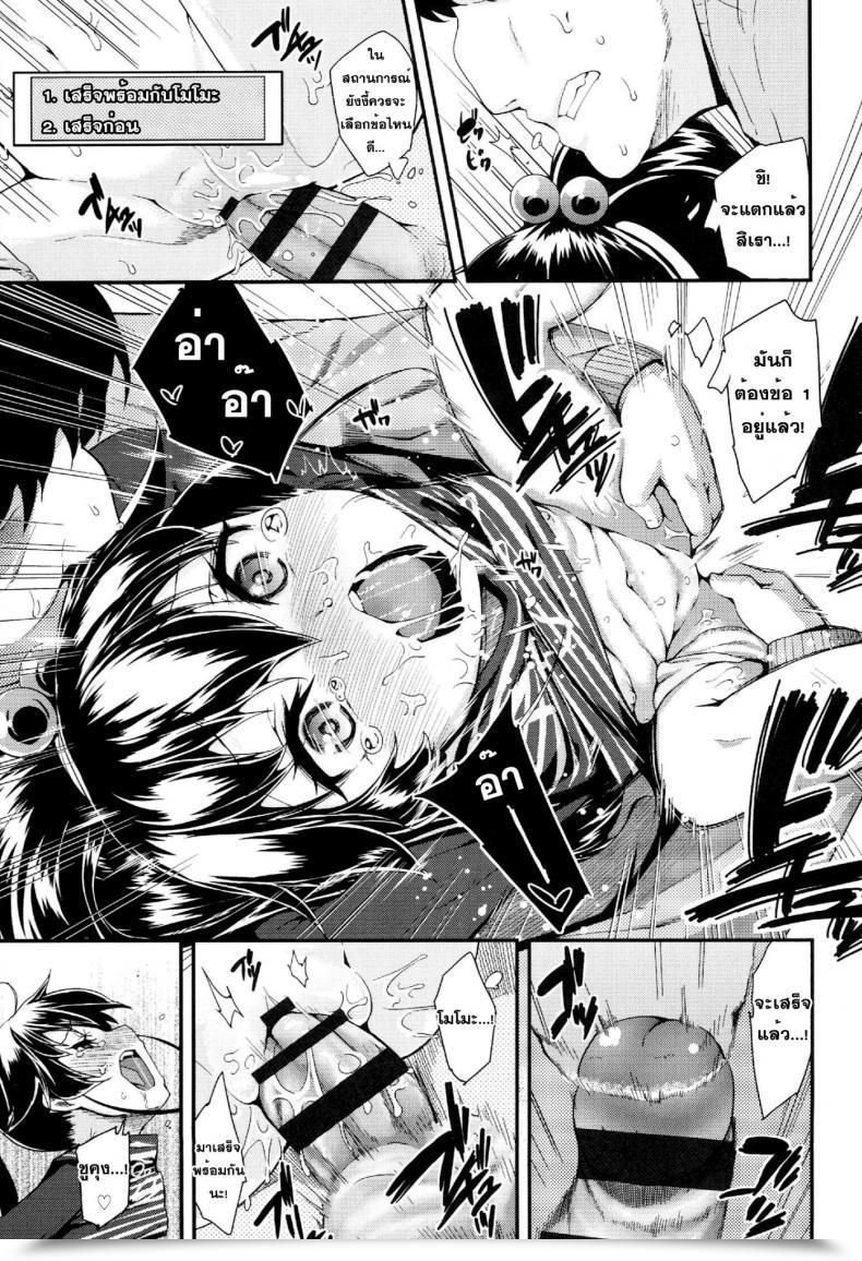 Doujin Maeshima Ryou Electronic Mail Protected Finish โดจินแปลไทย 37
