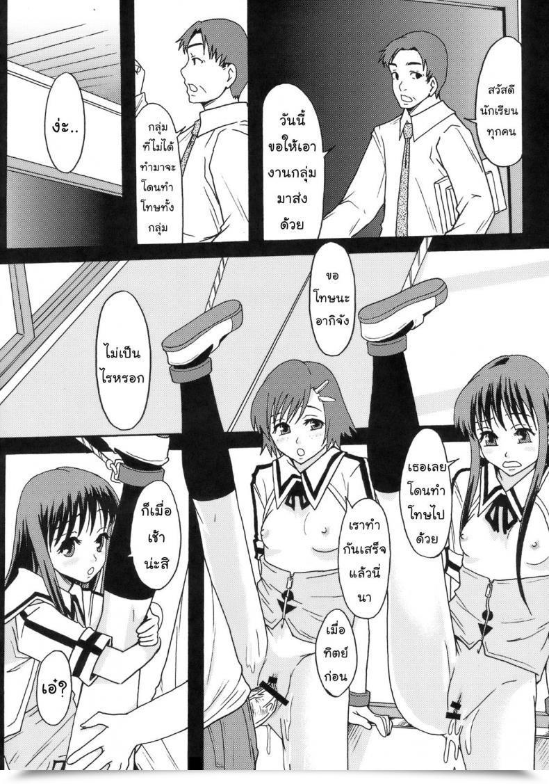 Doujin C72 Ringo Gakuen Mayonnaise. Good World โดจินแปลไทย 15