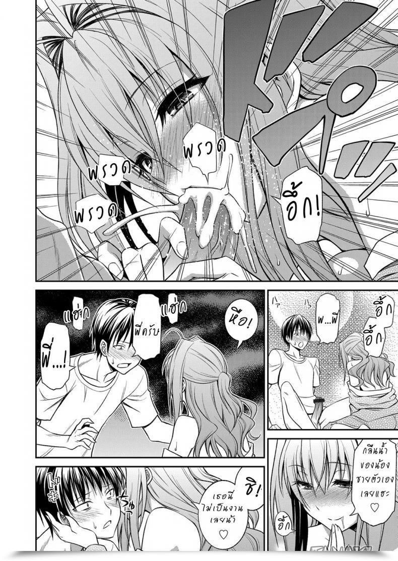 Doujin Aoki Kanji Ane Ga Shibashiba Tsuyappoi Kao O Suru Node, Totemo Dogimagi Suru Comedian Grape Vol. 13 โดจินแปลไทย 27
