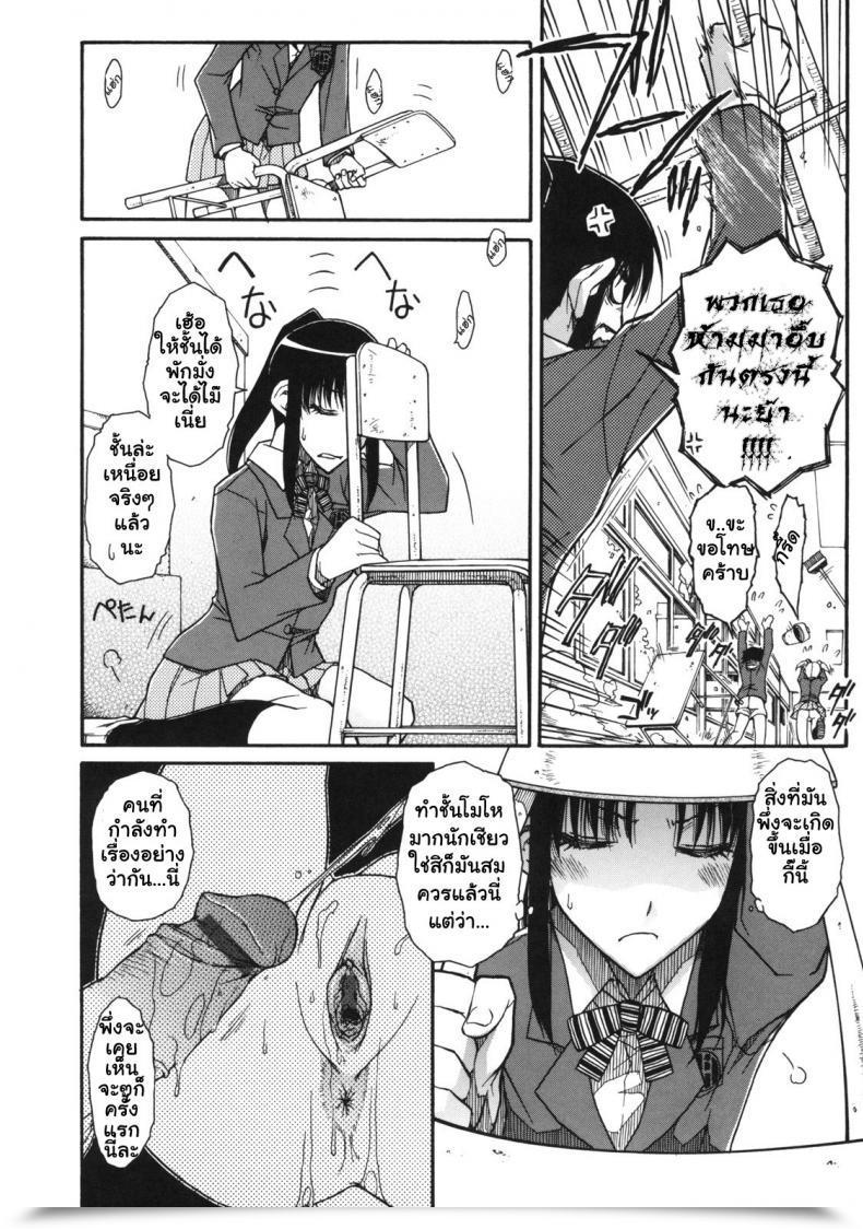 Doujin Isorashi Chiharu No Fuwari โดจินแปลไทย 15