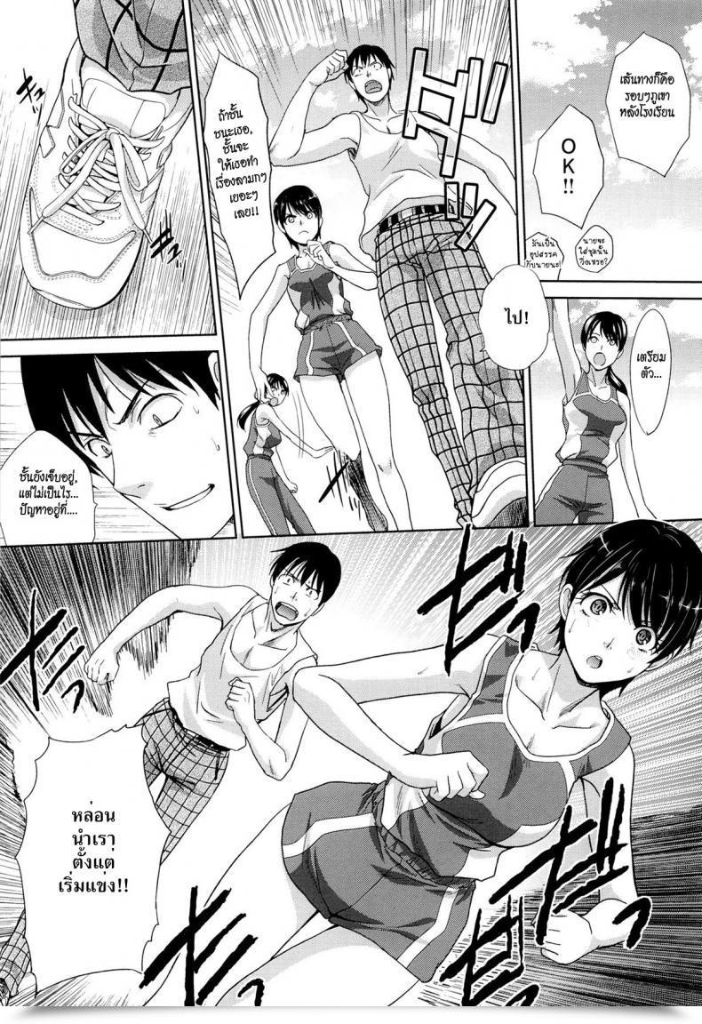 Doujin Itaba Hiroshi Yarisugi Jikyuusou | The Overdid Endurance Operating Kono Haru, Kanojo Ga Dekimashita. โดจินแปลไทย 7