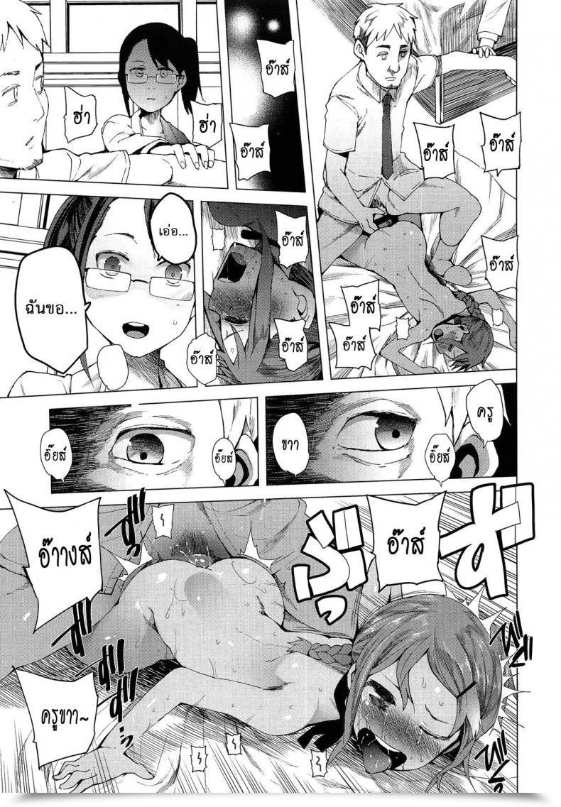Doujin Kawasaki Tadataka Keisan Suru Made Mo Nai | I Will Not Even Attempt To Calculate It โดจินแปลไทย 29