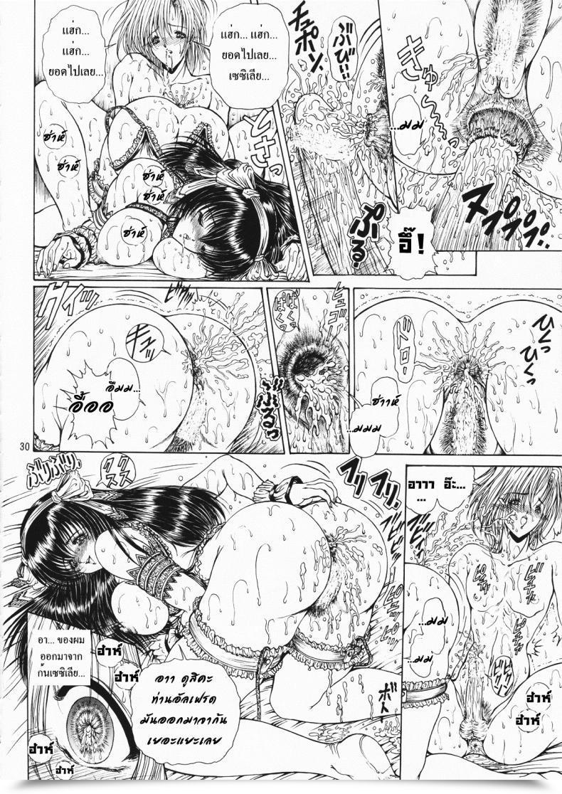 Doujin C55 Megami Kyouten Aoki Reimu Geneikan Ex Model โดจินแปลไทย 51