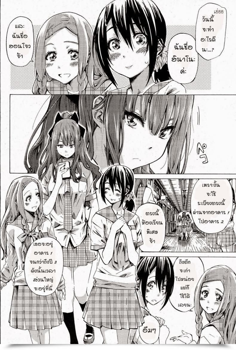 Doujin Maruta Nadeshiko Hiyori โดจินแปลไทย 7