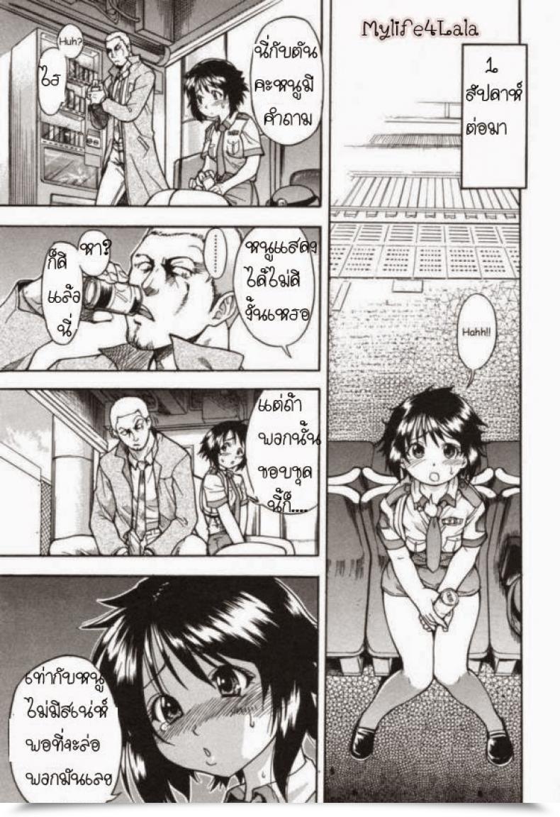 Doujin Shiwasu No Okina Jr Group โดจินแปลไทย 13