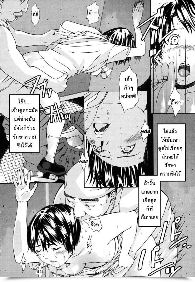 Doujin Amano Ameno H Ch.2 โดจินแปลไทย 27