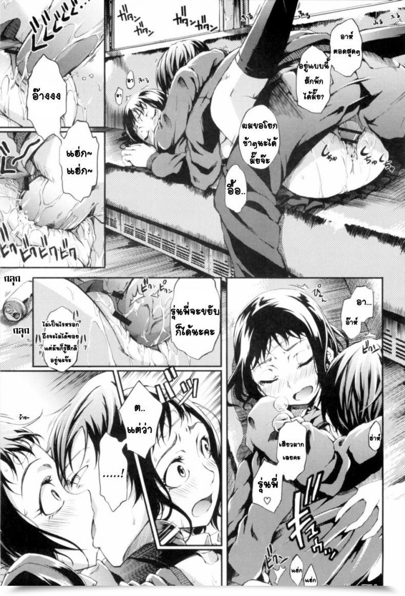 Doujin Perhaps A Blind Maidens Coronary Heart โดจินแปลไทย 29