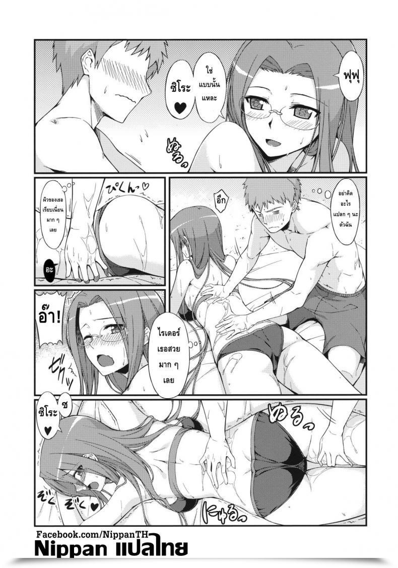 Doujin C81 S.S.L Yanagi Rider-San To Kaisuiyoku. | Rider-San And The Seaside Destiny/Keep Evening โดจินแปลไทย 19