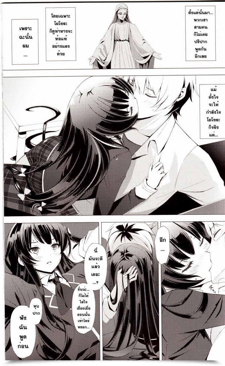 Doujin C80 Yellow Avantgard Mikoto Akemi B.F.F. Boku Wa Tomodachi Ga Sukunai โดจินแปลไทย 11