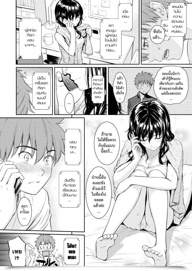 Doujin Homunculus Kohi Musubi Kitan | 사랑맺음 기담 Comedian Kairakuten 2017-11 โดจินแปลไทย 25