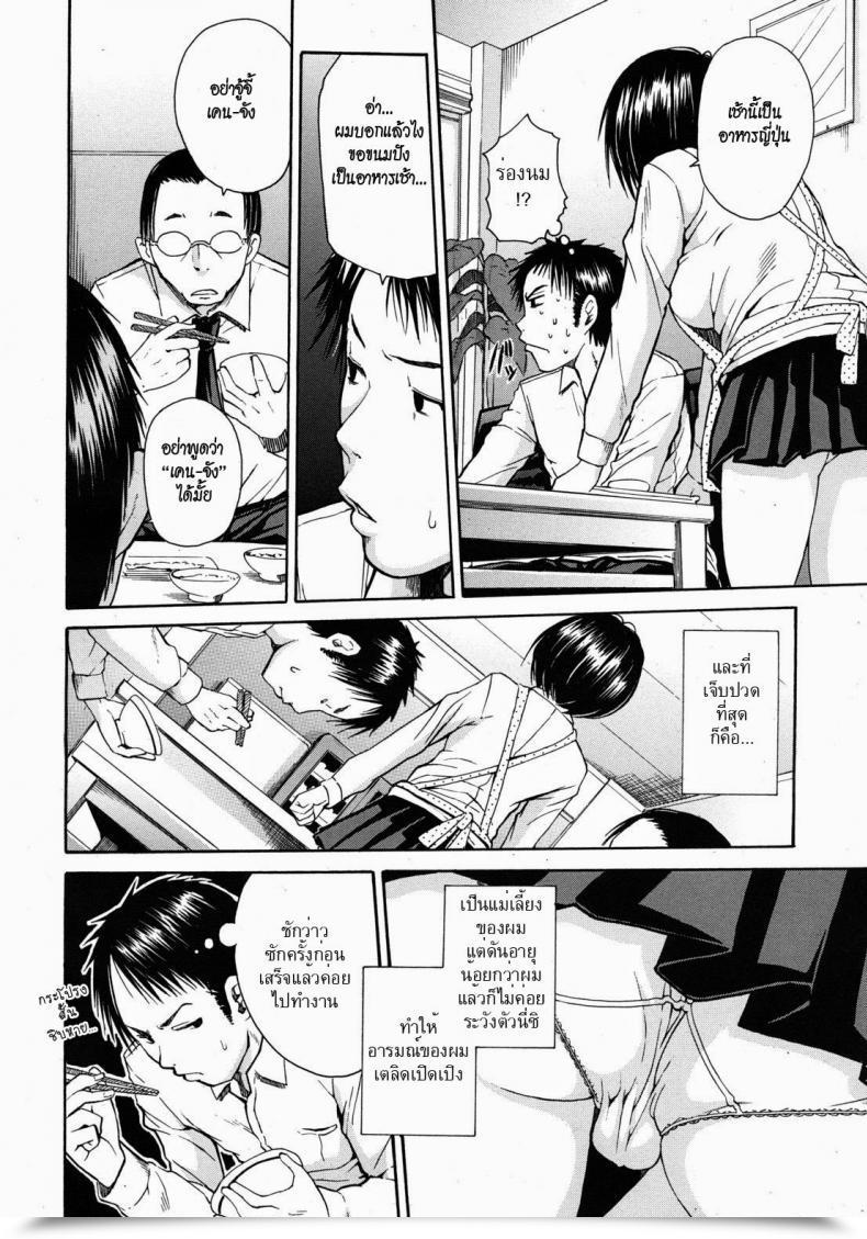 Doujin Chiyou Yoyuchi Haha Wa Toshishita No... Comedian Mujin 2012-08 โดจินแปลไทย 11