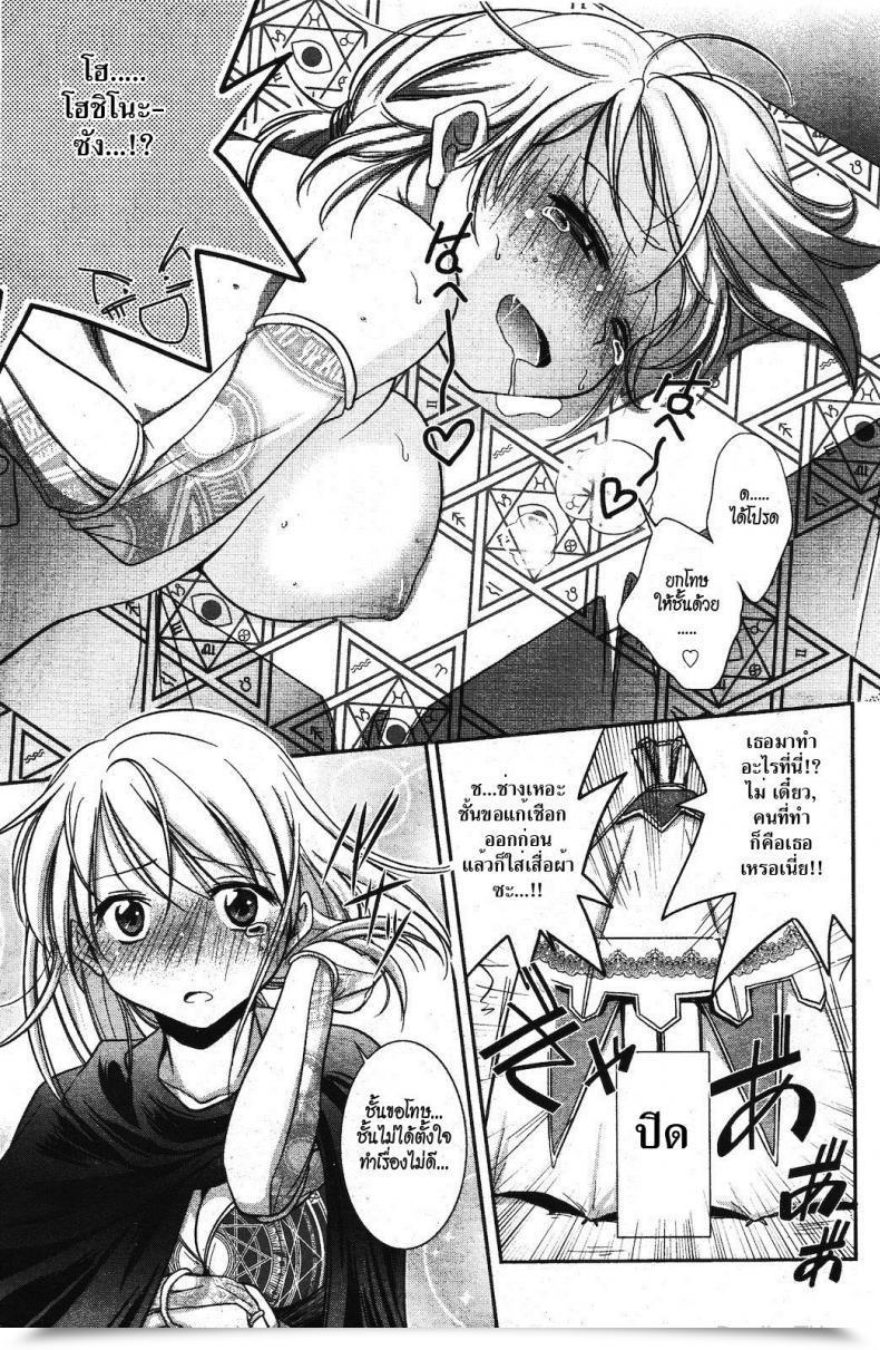 Doujin Kanou Ryuuji Fortune-Telling X Spell Casting Manga Bangaichi 2012-03 โดจินแปลไทย 33