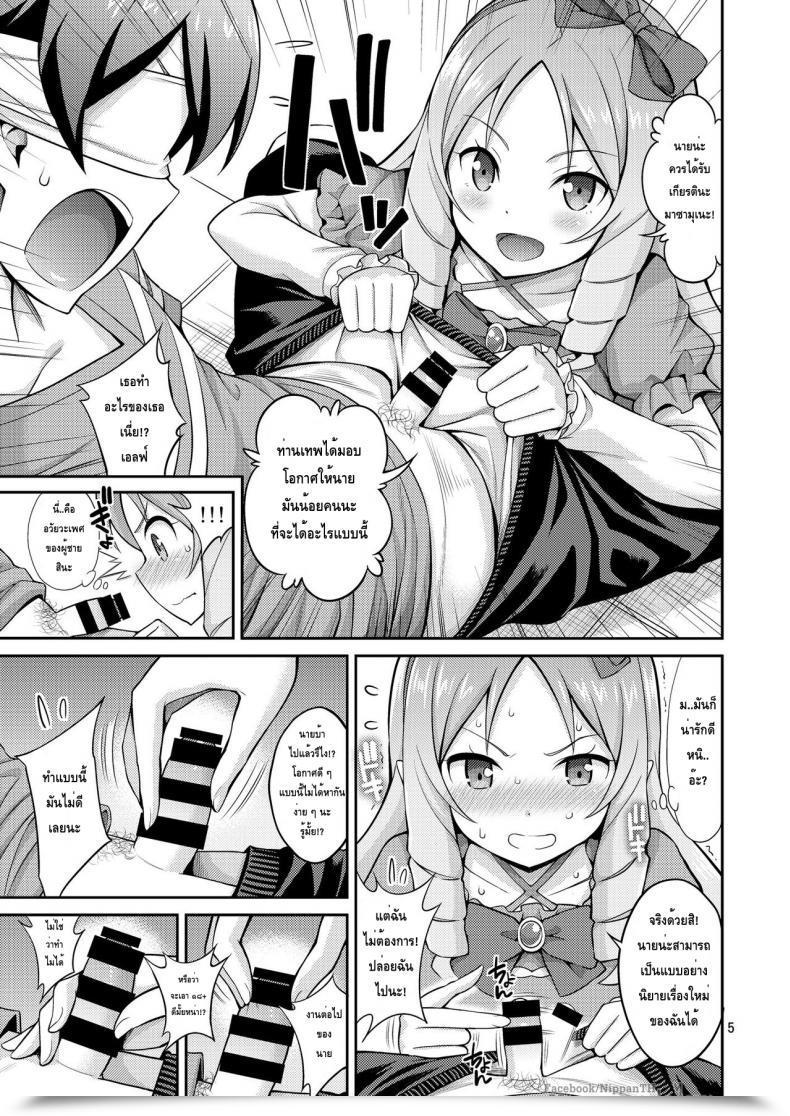 Doujin Popochichi Yahiro Pochi Eromanko Daisensei Eromanga Sensei โดจินแปลไทย 9