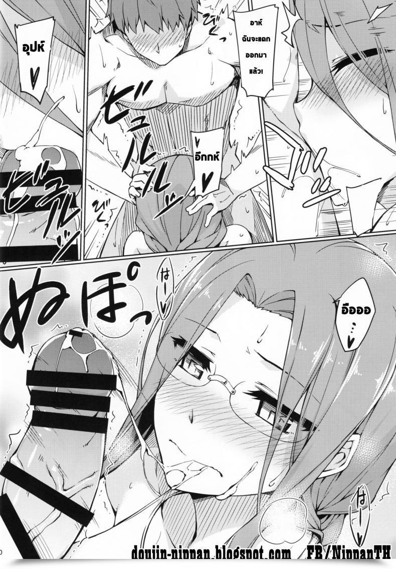 Doujin C90 S.S.L Yanagi Rider-San To Kyouei Mizugi. | Rider-San And Swimsuit Destiny/Keep Night Time โดจินแปลไทย 23