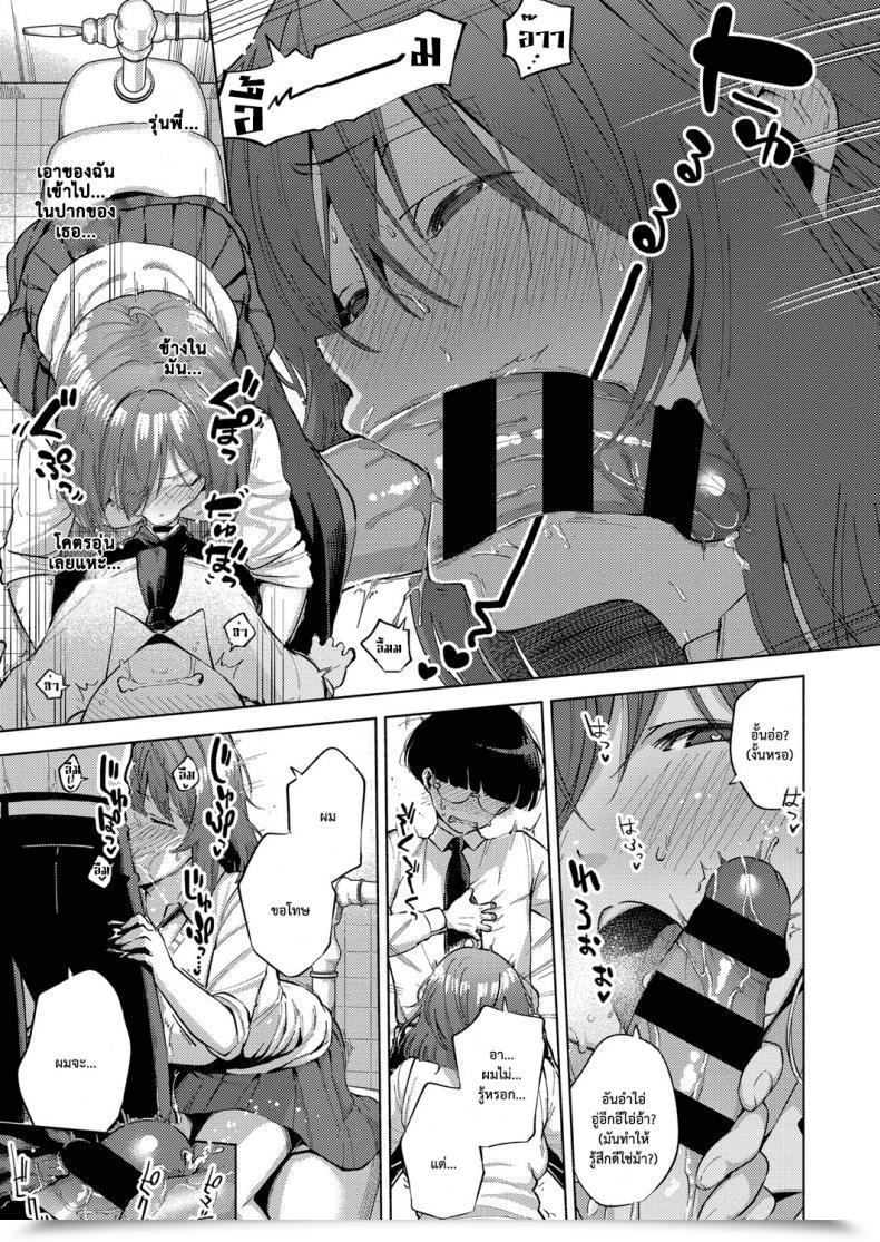 Doujin Herio Yamisuki Pheromone | Addictive Pheromone Comedian Exe 12 โดจินแปลไทย 21