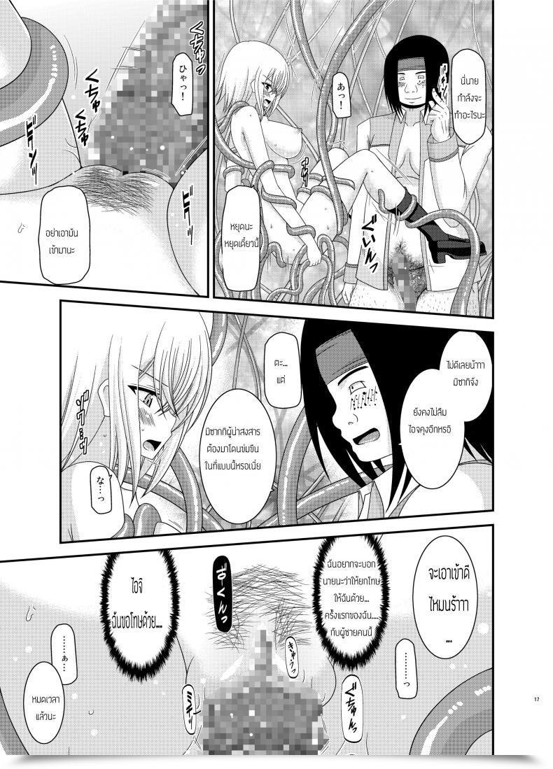 Doujin Valssu Charu Misaki Trip!! Cardfight!! Vanguard โดจินแปลไทย 31