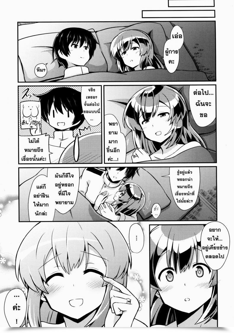 Doujin Kamelie Isonami No Kekkon Shoya โดจินแปลไทย 39