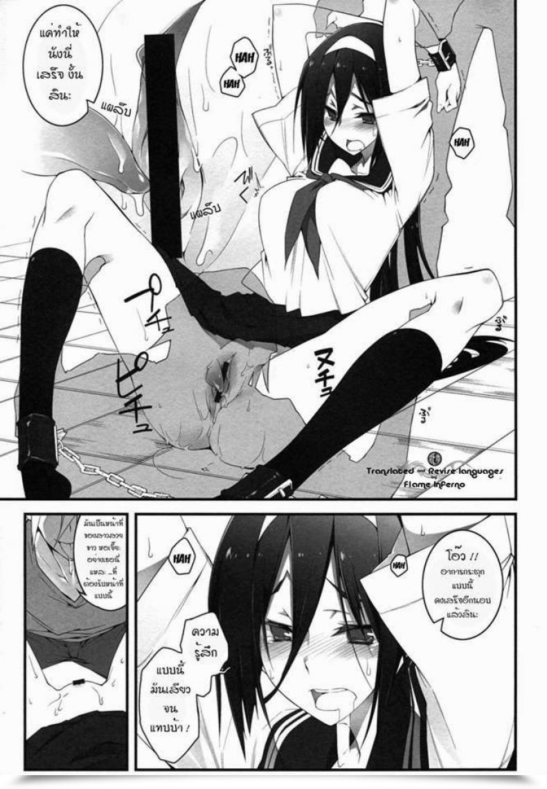 Doujin C82 Zattou Keshiki 10Mo The Empress Reversed Hyouka โดจินแปลไทย 15