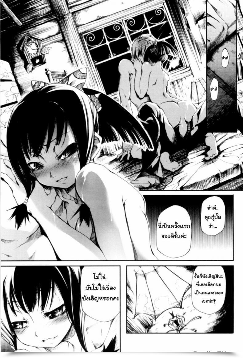 Doujin Possibly Otometsubaki | Maiden Camellia โดจินแปลไทย 21