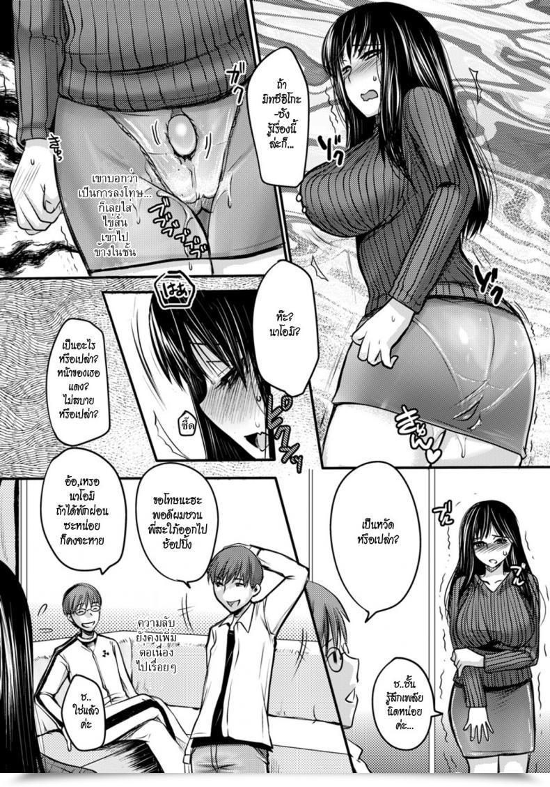 Doujin Aida Mai Gitei -Kindan No Kankei- Comedian Angel Membership 2011-08 โดจินแปลไทย 29