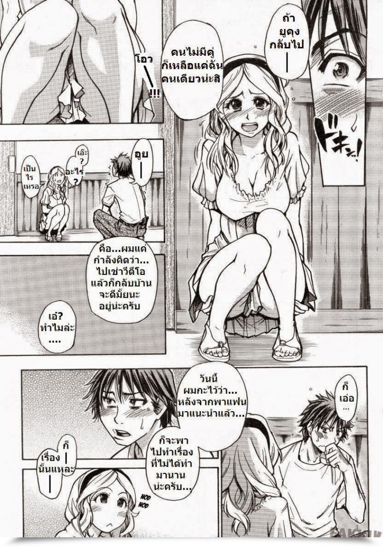 Doujin Shiwasu No Okina Mekakushi Play | Blindfold Sport Comedian Aun 2007-10 โดจินแปลไทย 13