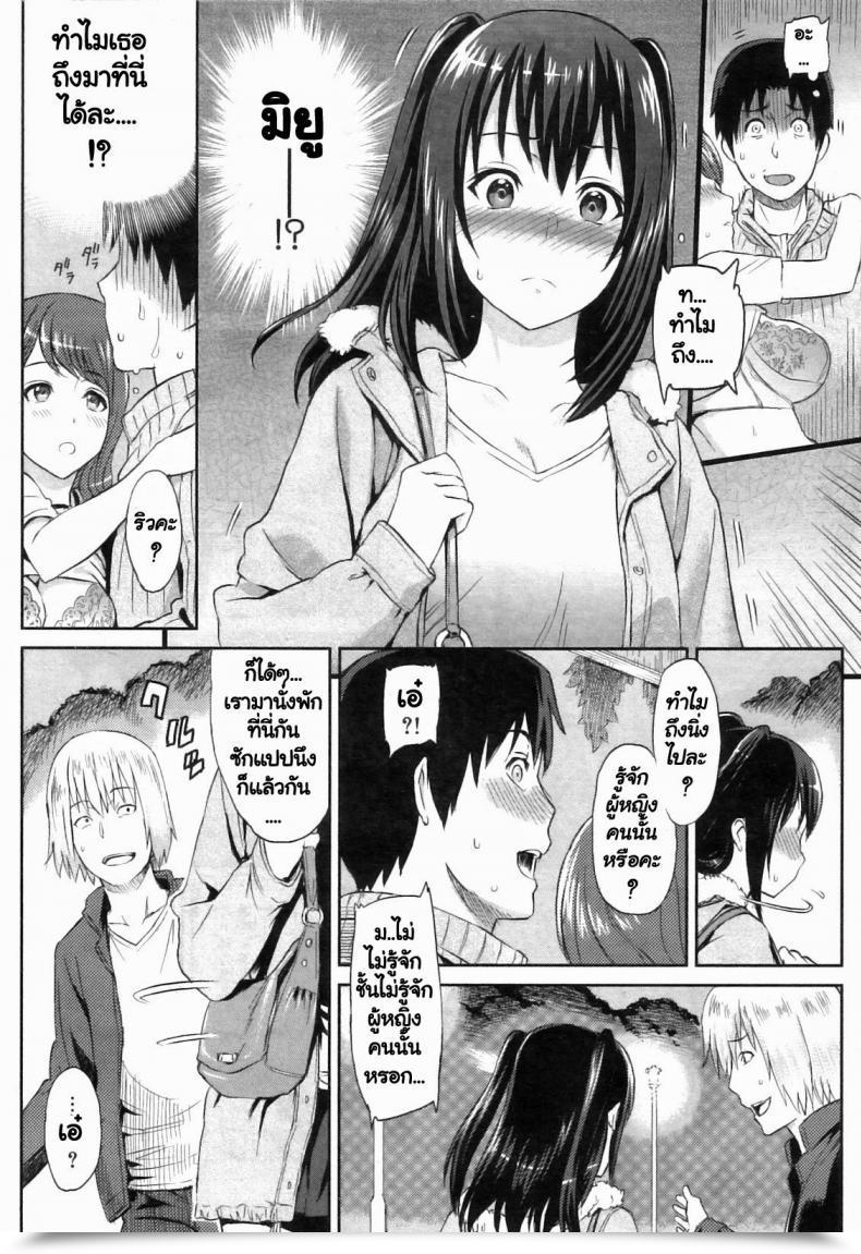 Doujin Yoshiura Kazuya Ibitsuna ~Love Distortion~ Ch.4 - My Sister'S Disaster โดจินแปลไทย 11
