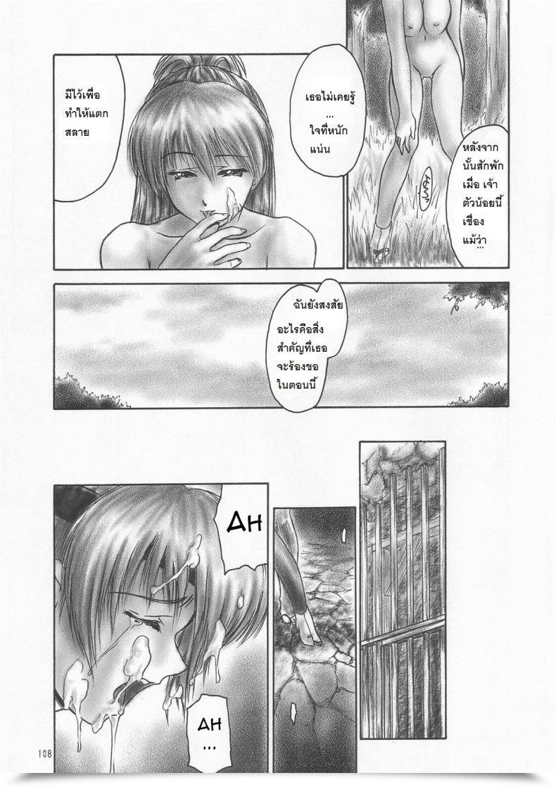 Doujin C59 Hellabunna Iruma Kamiri Inu/Ao Preface Lifeless Or Alive โดจินแปลไทย 105