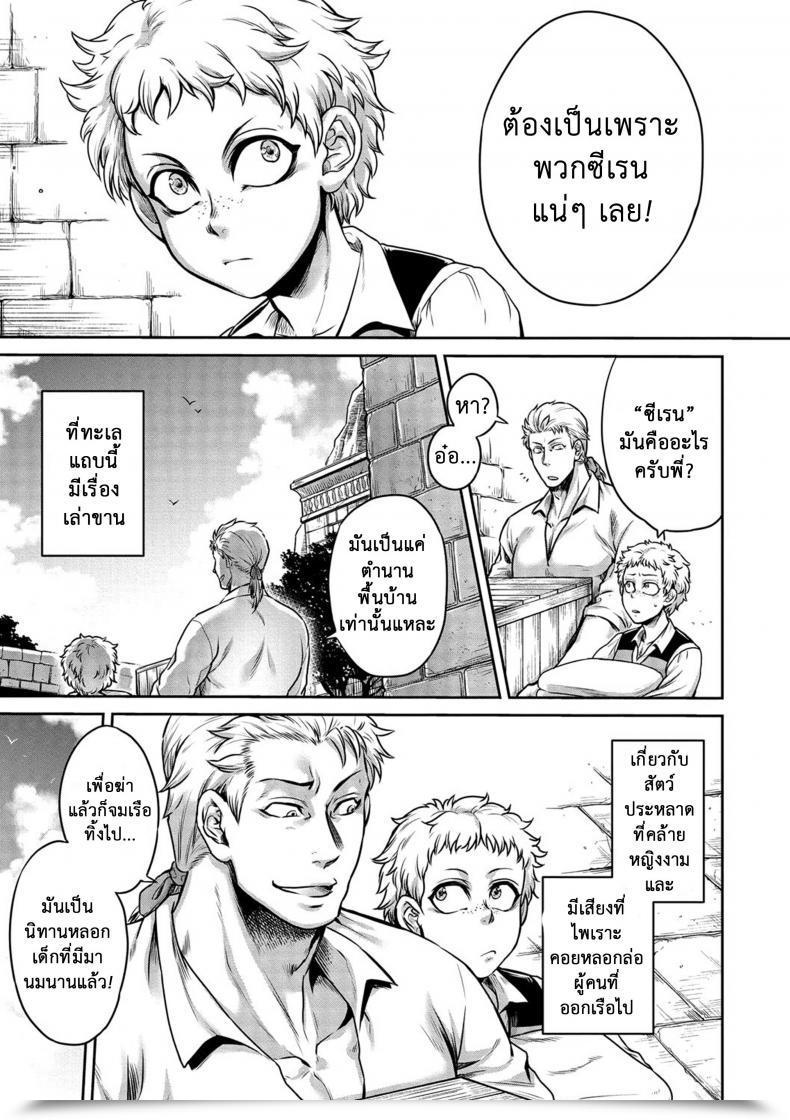 Doujin Jyoka Akuma Hyakka ~Intou No Moushigo-Tachi~ Daiichimaku Siren | Demons And 100 Calamities - Story Of Syren โดจินแปลไทย 5