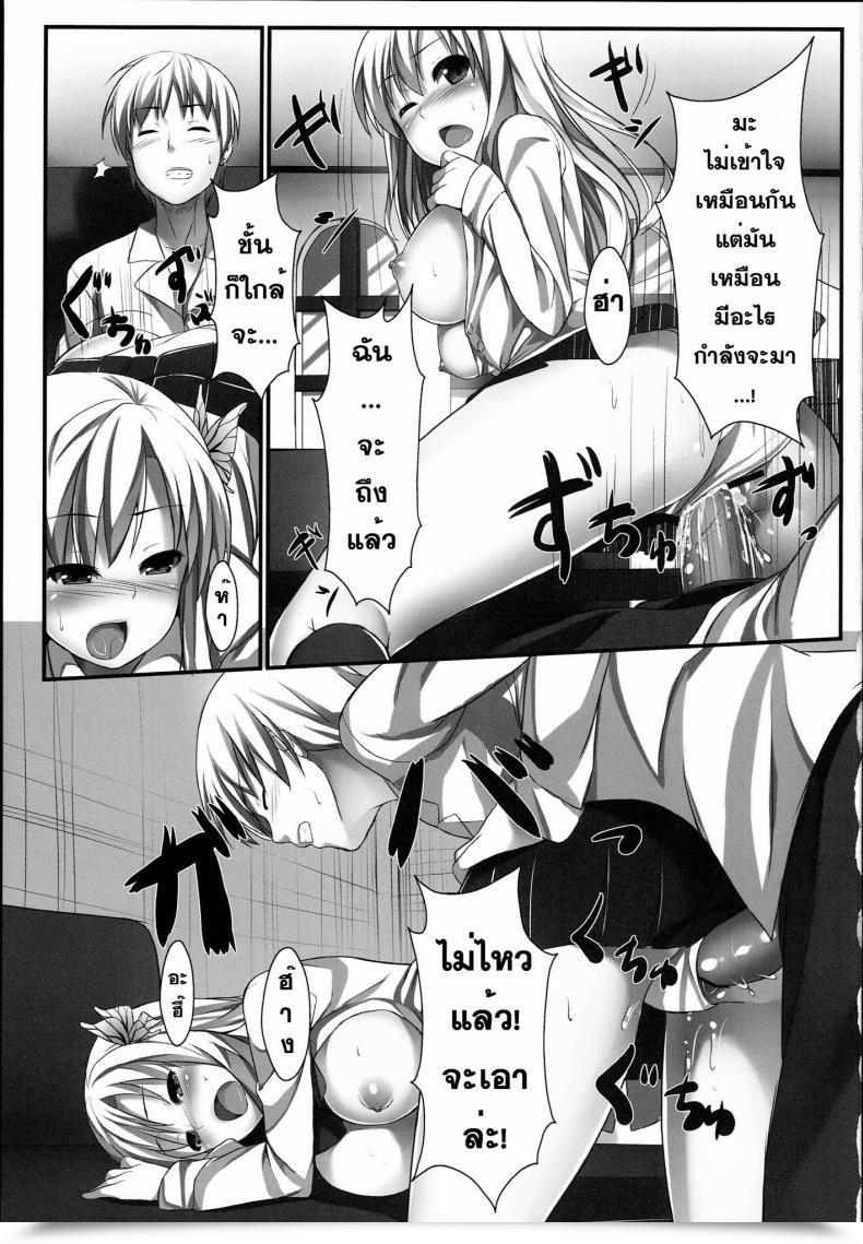 Doujin Aa Doushiyou Pi-Ko Boku Wa Sena To Reaju Intercourse Boku Wa Tomodachi Ga Sukunai โดจินแปลไทย 35