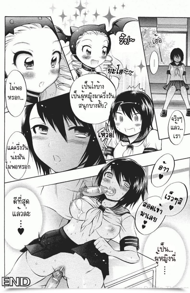 Doujin Sai Kokko Perverted Woman โดจินแปลไทย 37