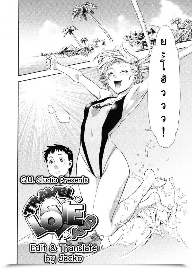 Doujin Yamatogawa Love And Journey โดจินแปลไทย 5