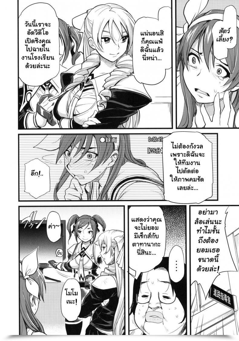 Doujin C78 Finecraft69 6Ro- Broken Fes Self-Discipline โดจินแปลไทย 9