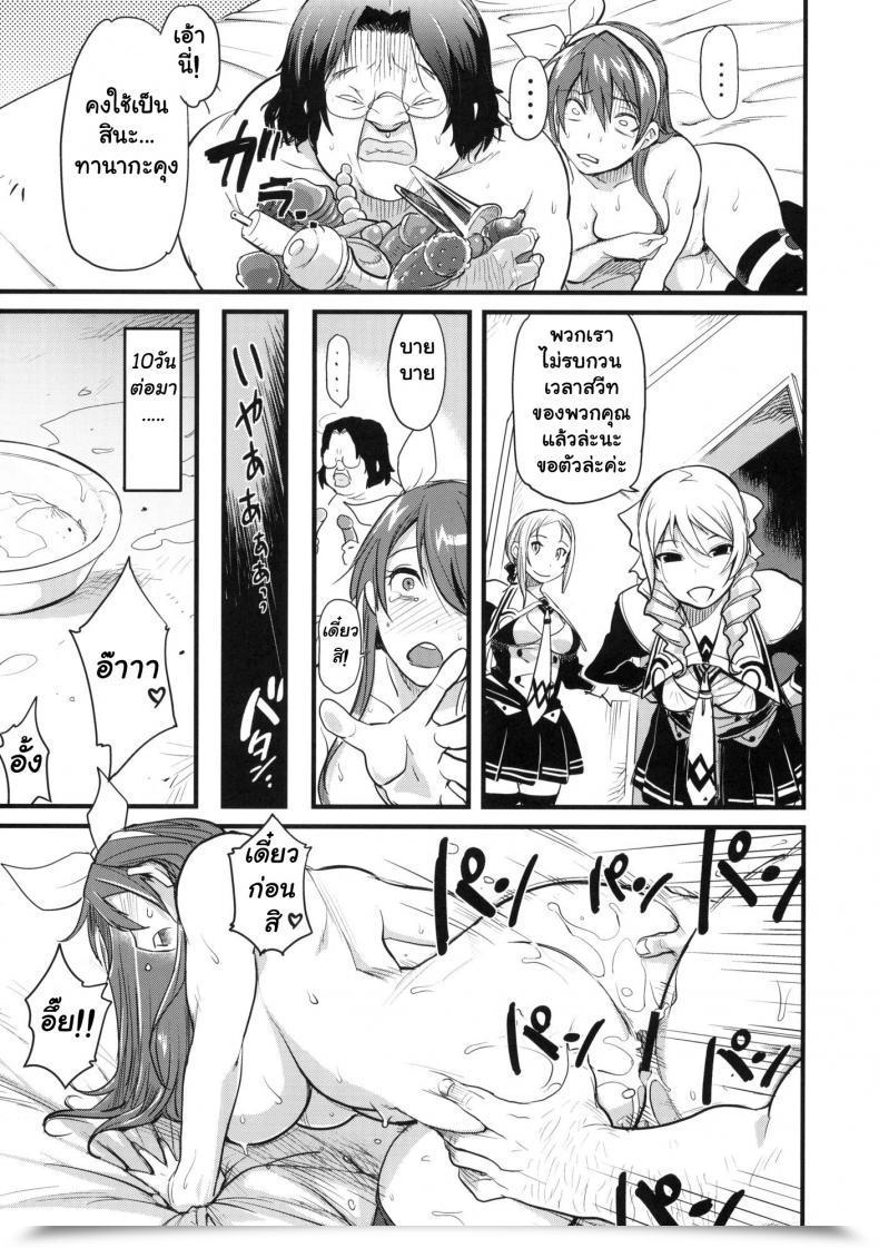 Doujin C78 Finecraft69 6Ro- Broken Fes Self-Discipline โดจินแปลไทย 23