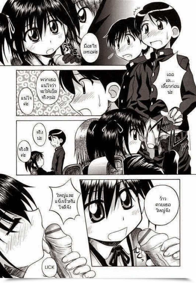 Doujin Nanana Nana Go Go First Expertise โดจินแปลไทย 9