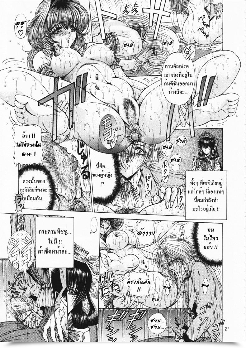 Doujin C55 Megami Kyouten Aoki Reimu Geneikan Ex Model โดจินแปลไทย 33