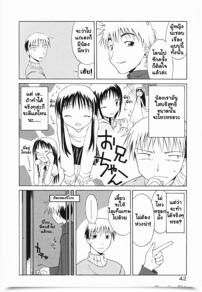 Doujin Yamamoto Kumoi Sister Taming โดจินแปลไทย 15