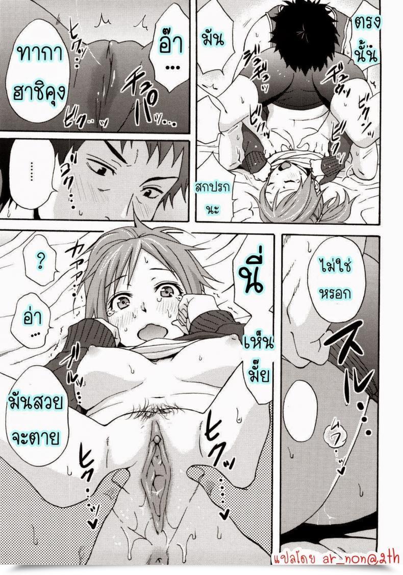 Doujin Coelacanth Good Occasions Ch.4 โดจินแปลไทย 21