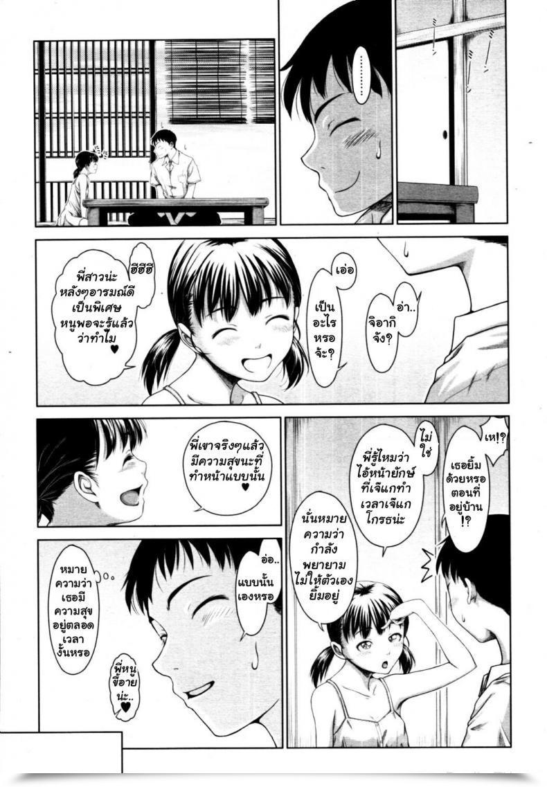 Doujin Osuzu Akiomi How Do You'Re Feeling? Comedian Tenma 2010-10 โดจินแปลไทย 9