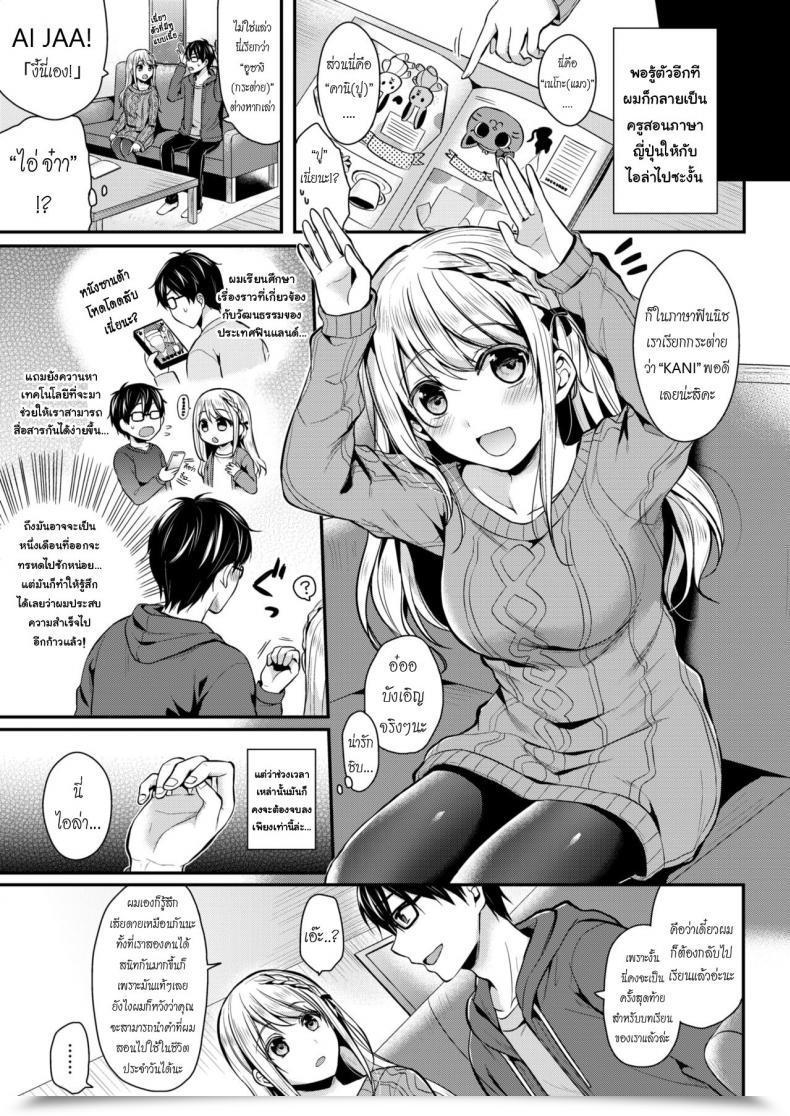 Doujin Pei Moi! Comedian Kairakuten Beast 2018-04 โดจินแปลไทย 5