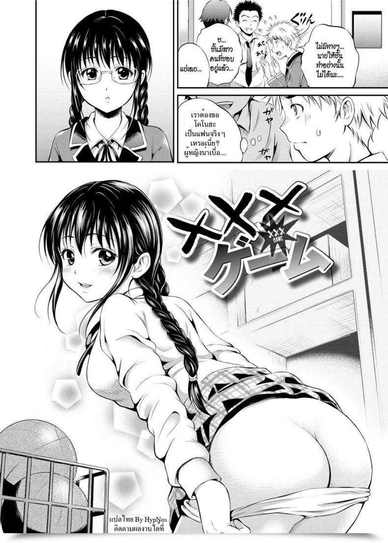 Doujin Hanafuda Sakura Xxx Recreation Maple Lure โดจินแปลไทย 3