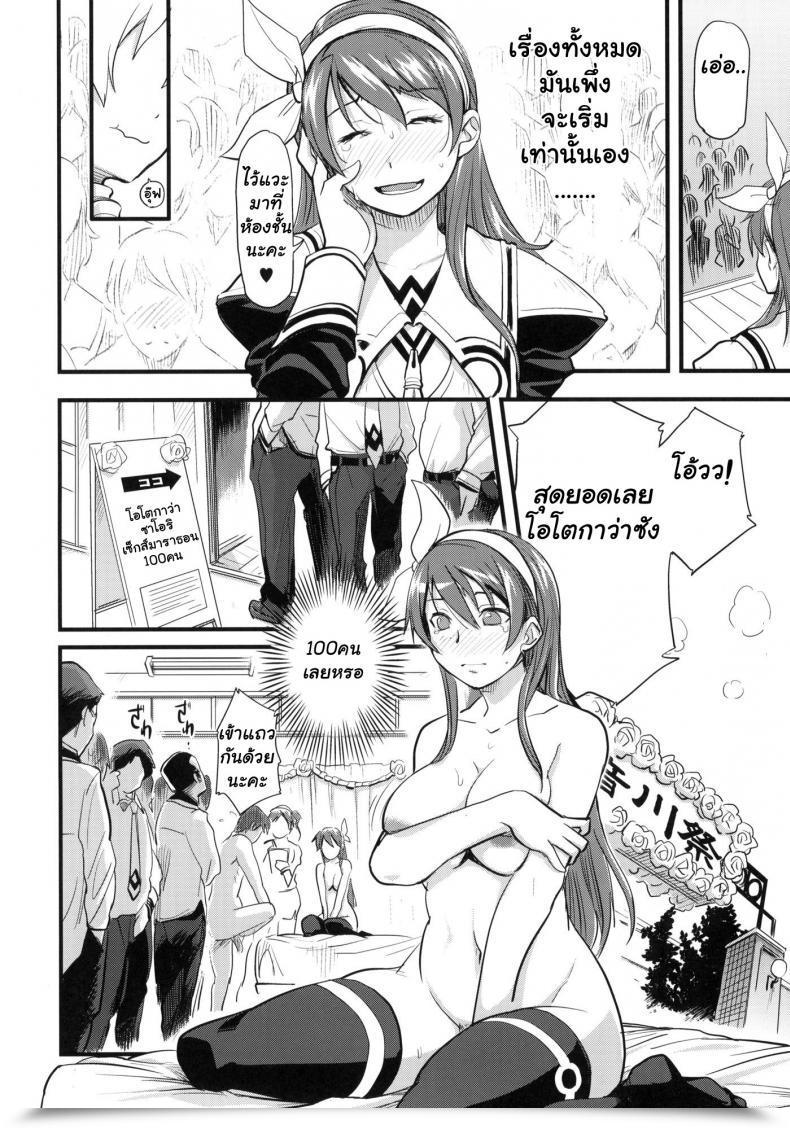 Doujin C78 Finecraft69 6Ro- Broken Fes Self-Discipline โดจินแปลไทย 31