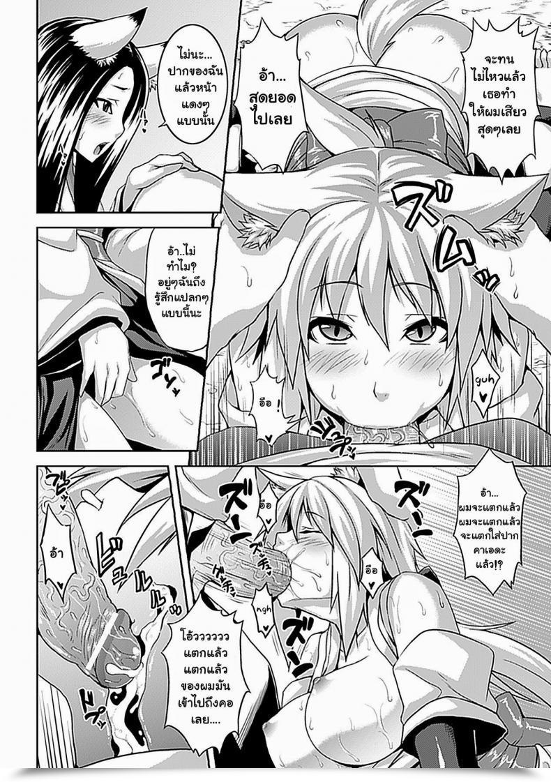 Doujin Somejima Physique Grew To Become Erotic Nounai Ekijiru โดจินแปลไทย 11